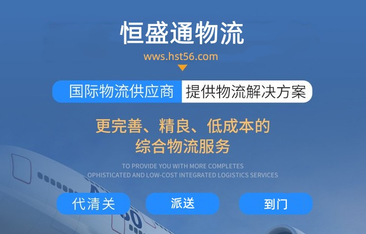 重量輕體積大的貨物走什么國(guó)際物流渠道劃算？