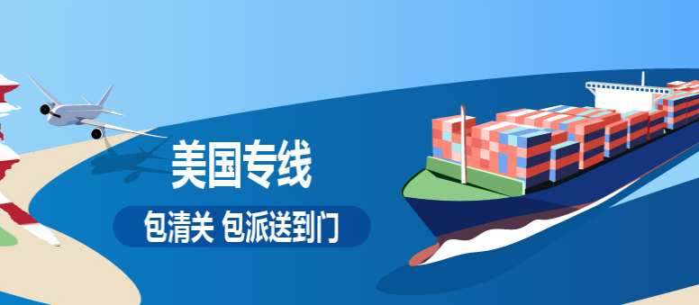 美國專線1.png 美國專線1.png