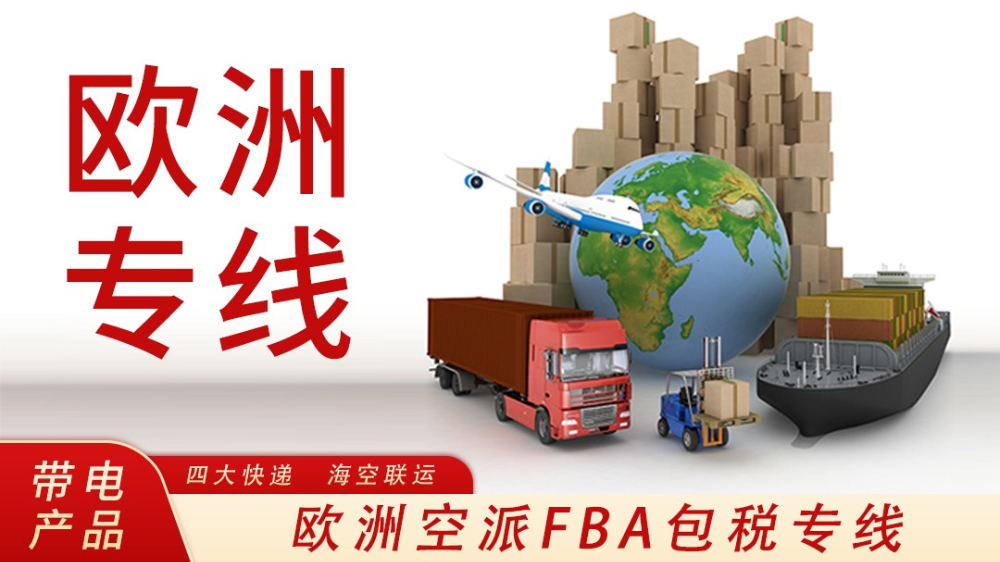 從中國(guó)發(fā)國(guó)際物流到歐洲，是按照實(shí)際重量計(jì)費(fèi)還是體積重量計(jì)費(fèi)？