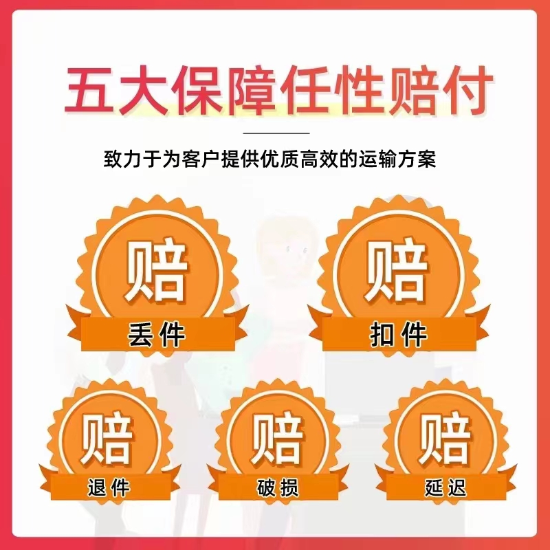 日本頭程物流價格 日本頭程物流價格