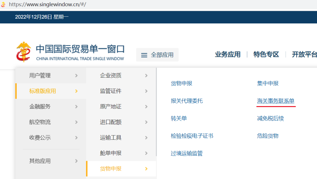報關代理 報關代理