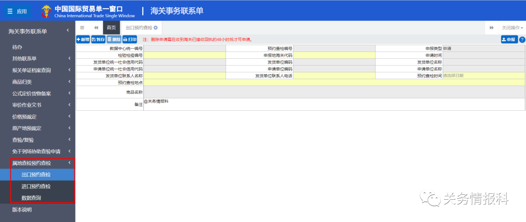 報關公司 報關公司