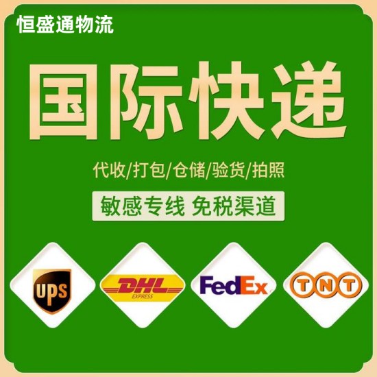 郵寄國際快遞有哪些注意事項(xiàng)