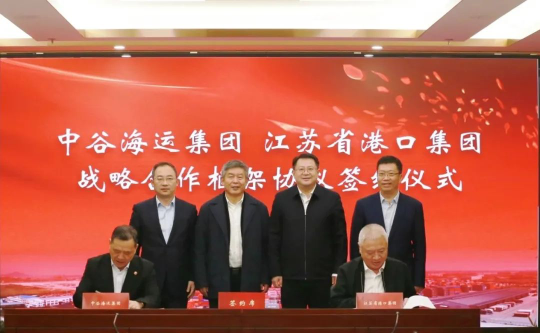 中谷海運(yùn) 中谷海運(yùn)