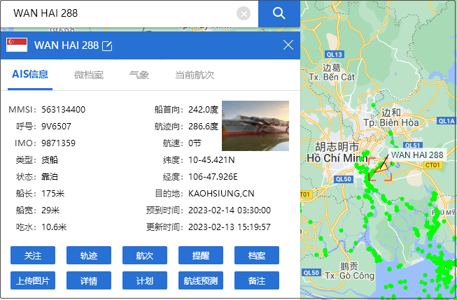 國際海運 國際海運