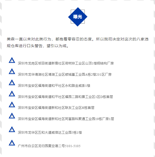 美森輪船 美森輪船