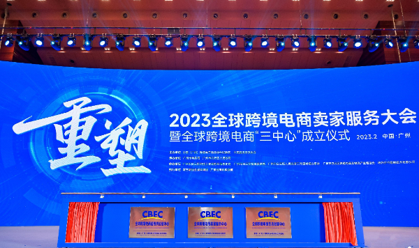 跨境電商物流 跨境電商物流