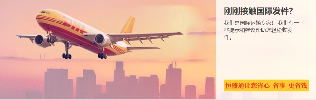 DHL快遞是哪個國家的 DHL快遞是哪個國家的