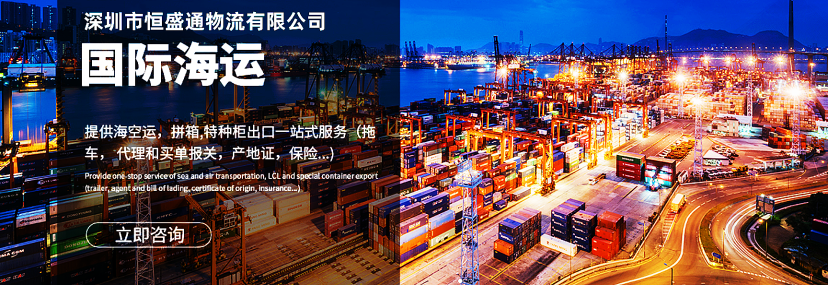 國(guó)際海運(yùn)1（2.png
