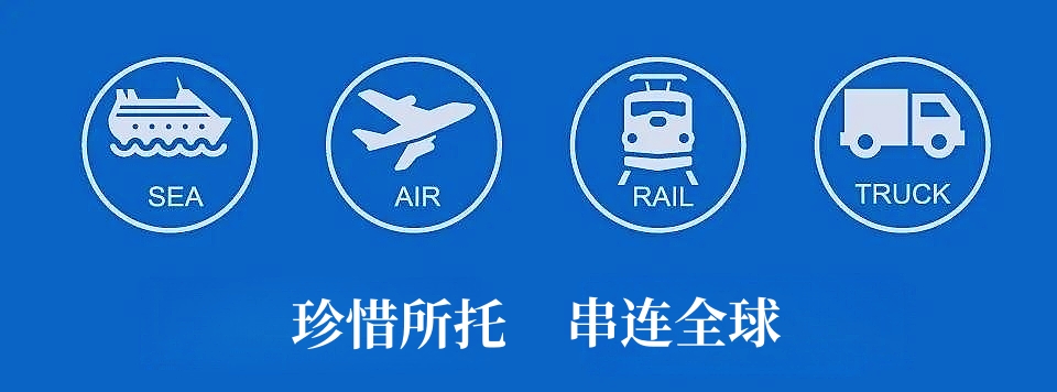 國際多式聯運 國際多式聯運