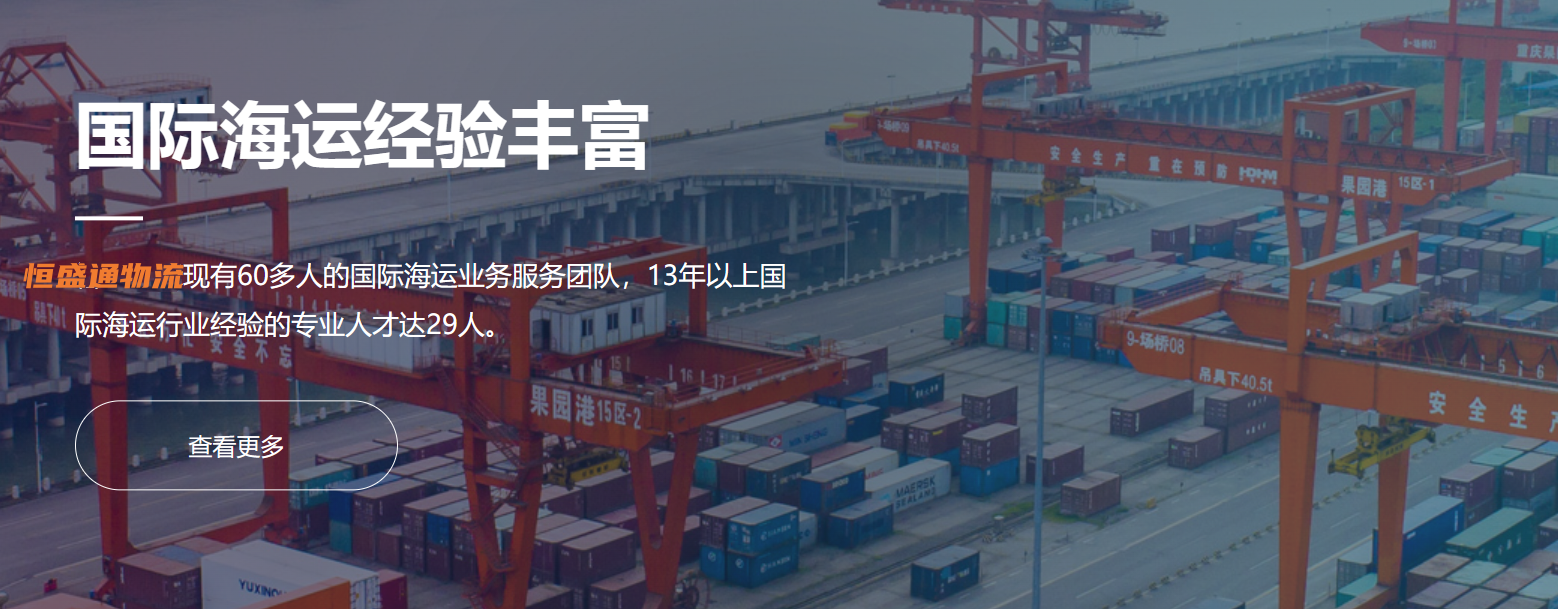 深圳到中南美海運價格查詢