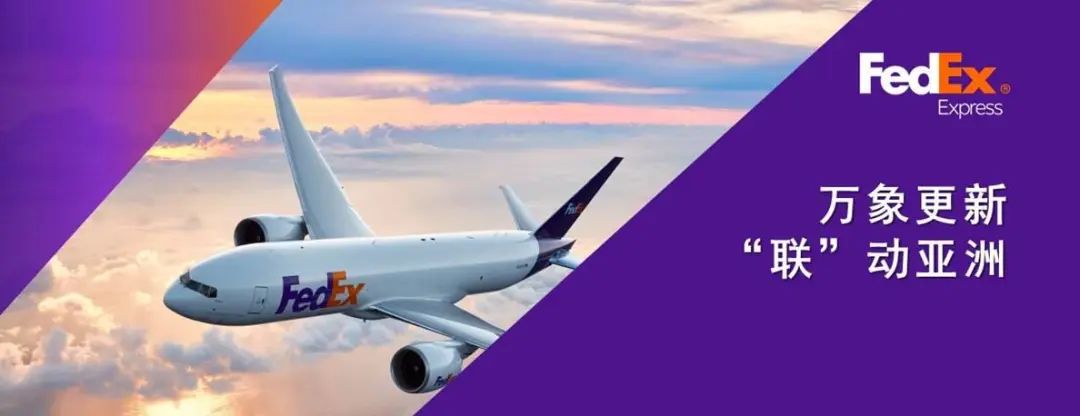 佛山FedEx快遞查詢