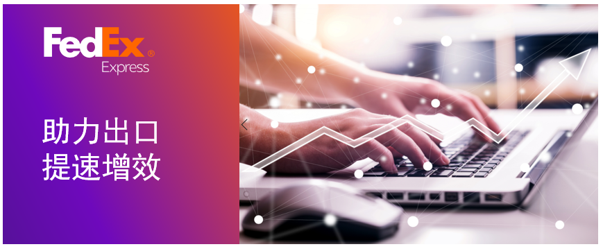 廣州FedEx快遞查詢 廣州FedEx快遞查詢