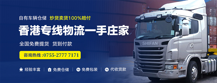 中港物流公司 中港物流公司