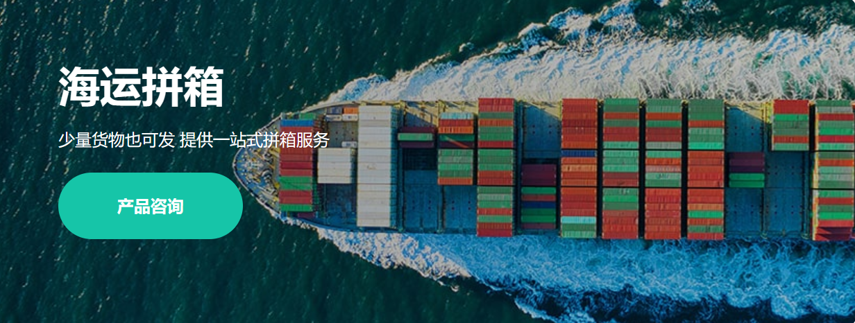 日韓海運拼箱 日韓海運拼箱
