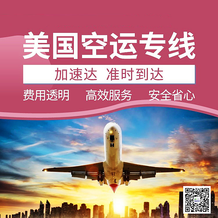 中國快遞到美國要幾天