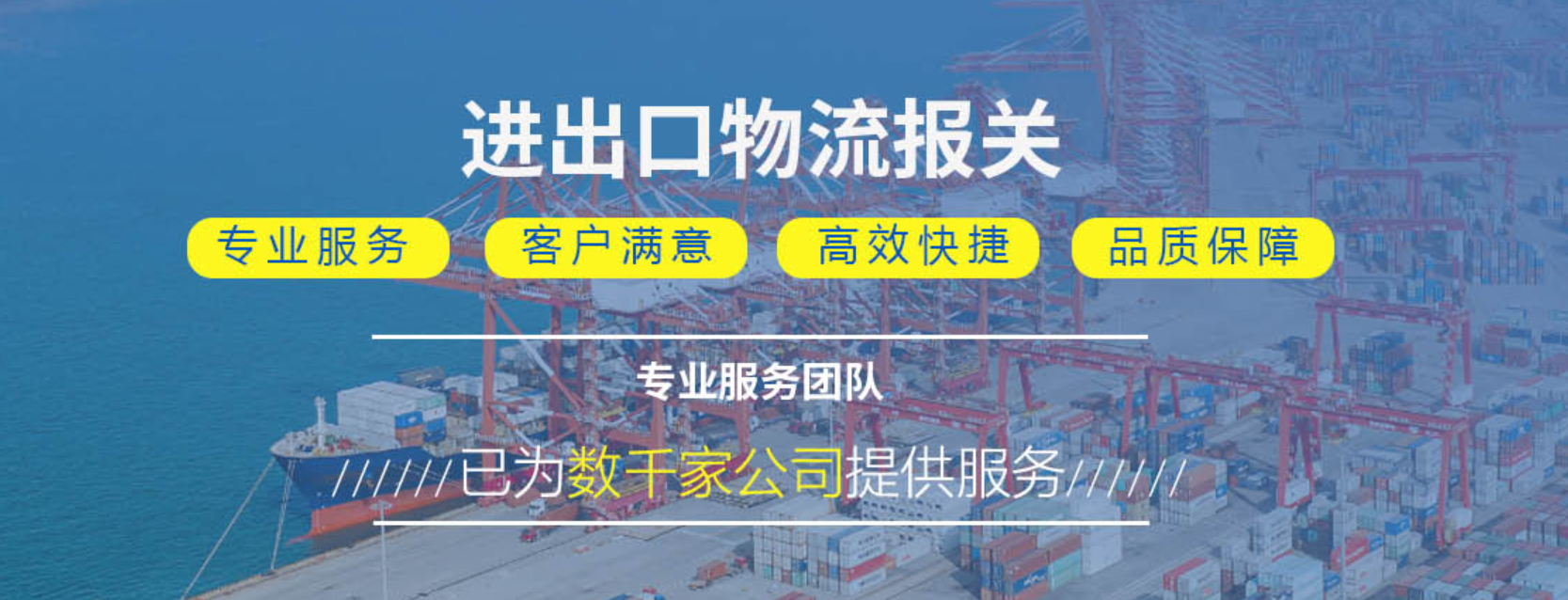 集中報關 集中報關