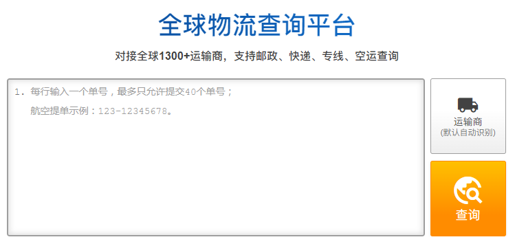 國際快遞運費查詢網