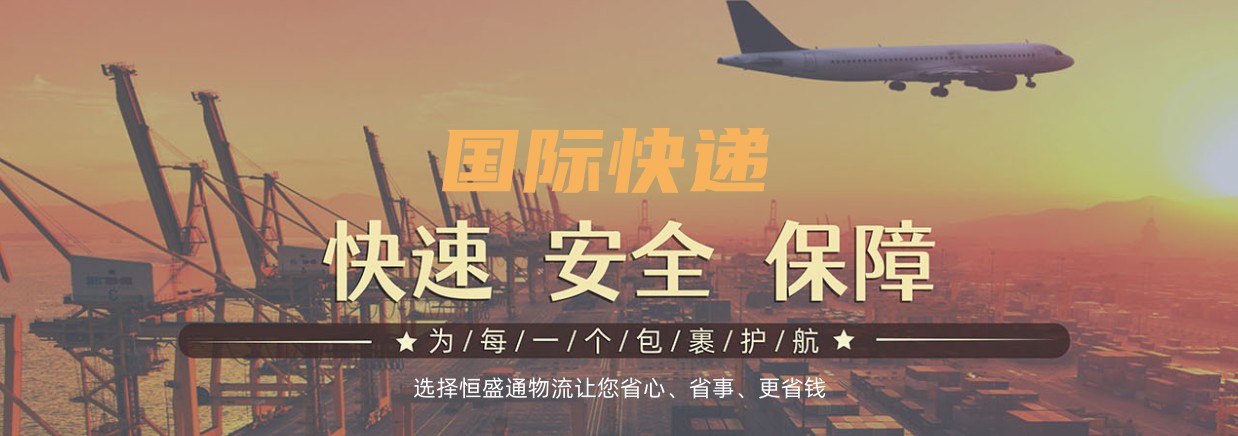 國際快遞寄件指南 國際快遞寄件指南