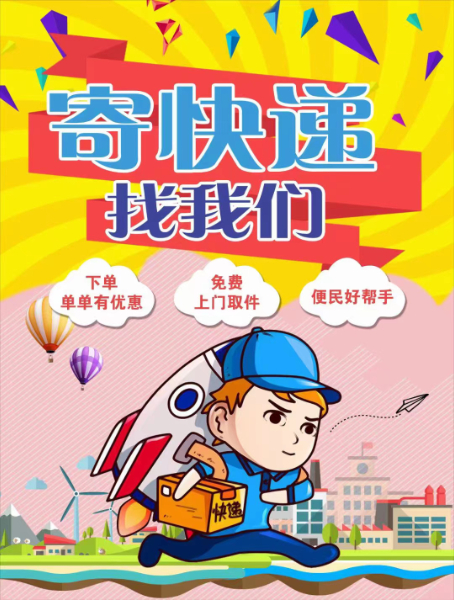 國際快遞 國際快遞