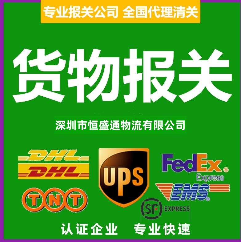 報關公司 報關公司