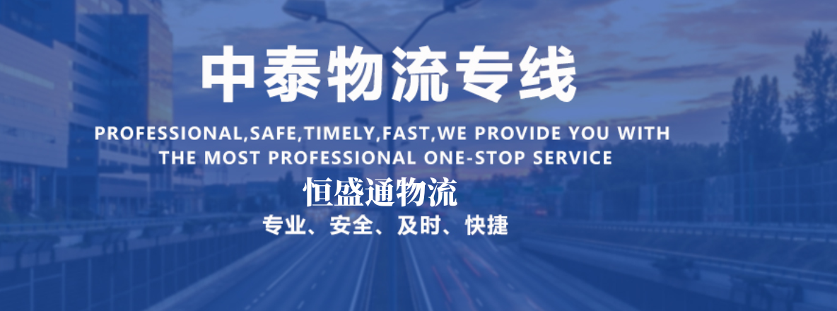 發貨到泰國走什么物流