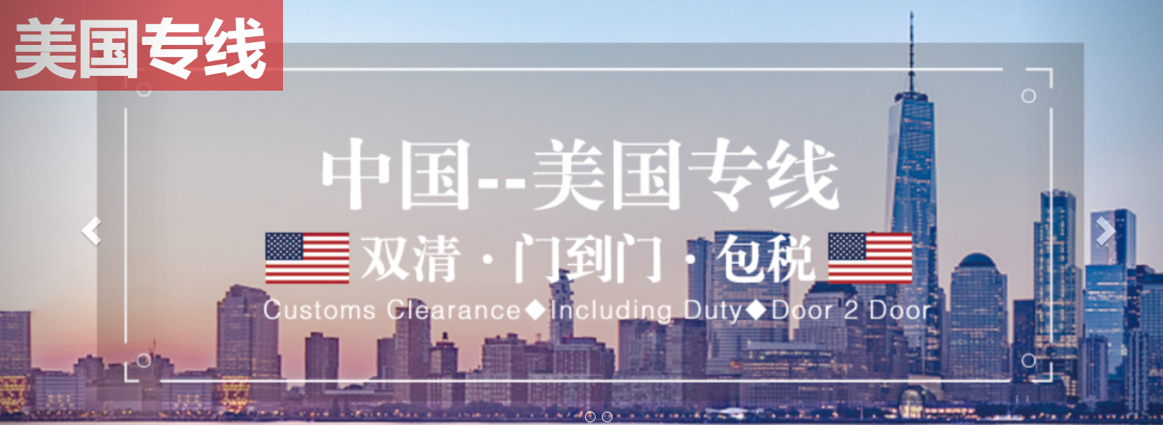 中國(guó)到美國(guó)運(yùn)輸 中國(guó)到美國(guó)運(yùn)輸
