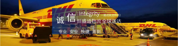 DHL國際快遞 DHL國際快遞