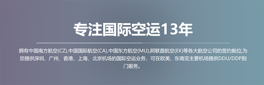 歐洲到國內(nèi)空運(yùn)時(shí)效 歐洲到國內(nèi)空運(yùn)時(shí)效