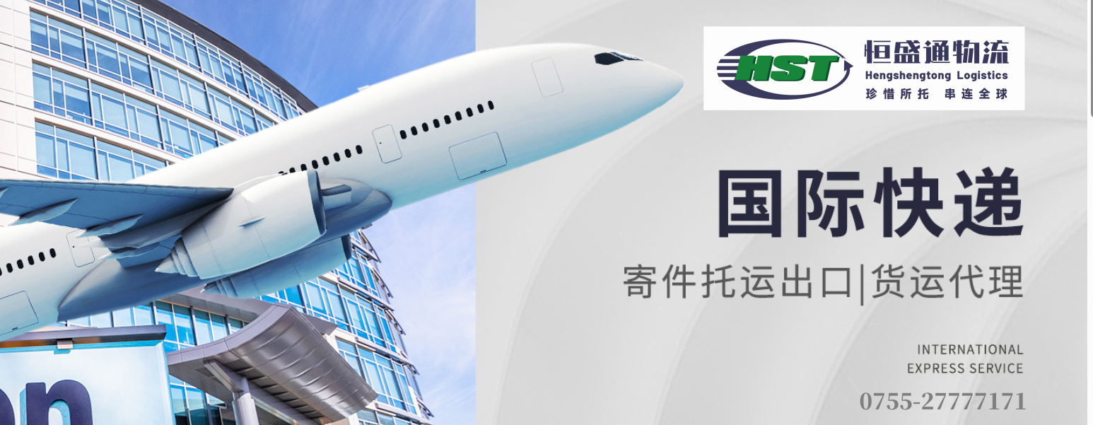 HST56快遞官網 HST56快遞官網
