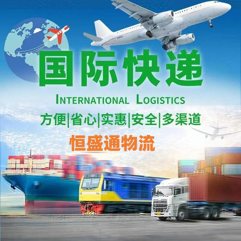 HSTExpress-一站式國(guó)際快遞服務(wù)