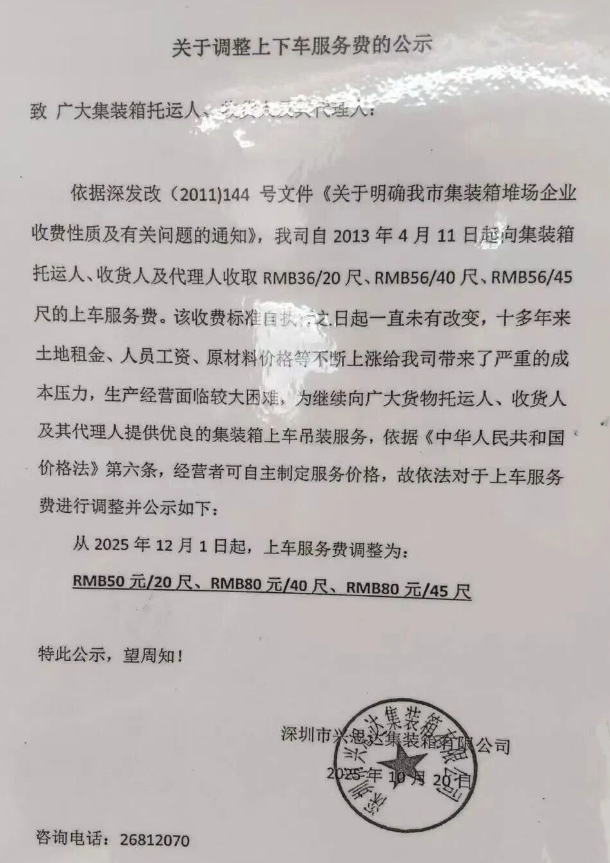 深圳港.png 深圳港.png