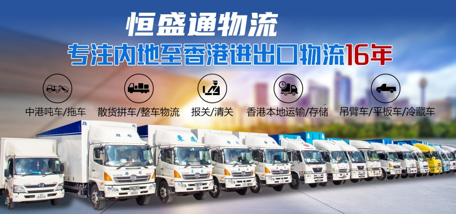中港物流與國際物流的區(qū)別：哪種更適合您的業(yè)務(wù)？